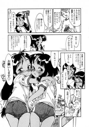 [Hokama Mitsuri] Minna no Toukoubi - Page 35