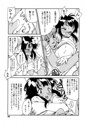 [Hokama Mitsuri] Minna no Toukoubi - Page 43
