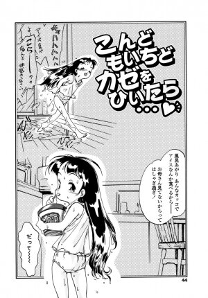 [Hokama Mitsuri] Minna no Toukoubi - Page 48