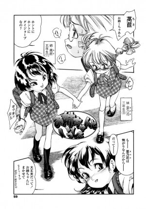 [Hokama Mitsuri] Minna no Toukoubi - Page 63