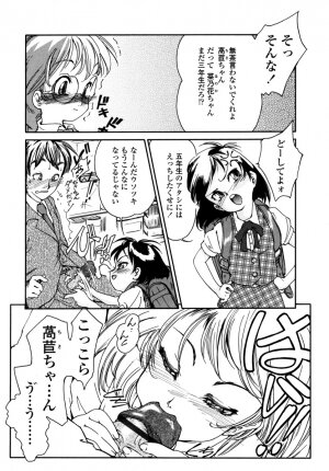 [Hokama Mitsuri] Minna no Toukoubi - Page 66