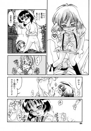 [Hokama Mitsuri] Minna no Toukoubi - Page 68