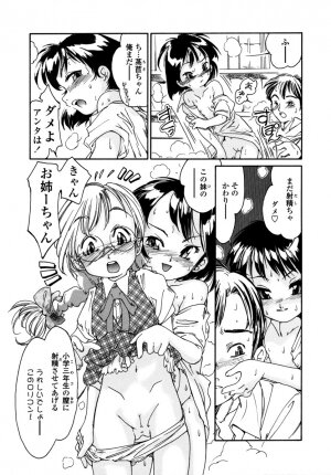 [Hokama Mitsuri] Minna no Toukoubi - Page 71