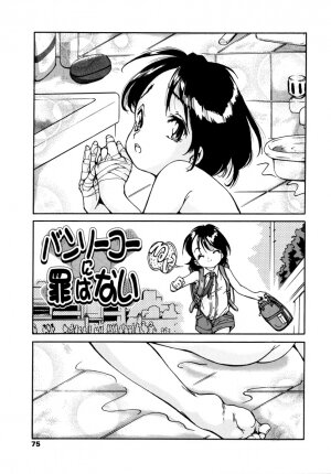 [Hokama Mitsuri] Minna no Toukoubi - Page 79