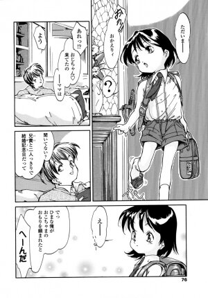 [Hokama Mitsuri] Minna no Toukoubi - Page 80