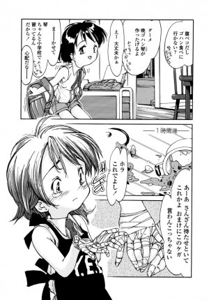 [Hokama Mitsuri] Minna no Toukoubi - Page 81