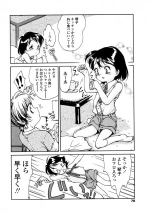 [Hokama Mitsuri] Minna no Toukoubi - Page 82