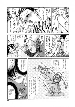 [Hokama Mitsuri] Minna no Toukoubi - Page 99