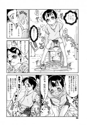 [Hokama Mitsuri] Minna no Toukoubi - Page 100