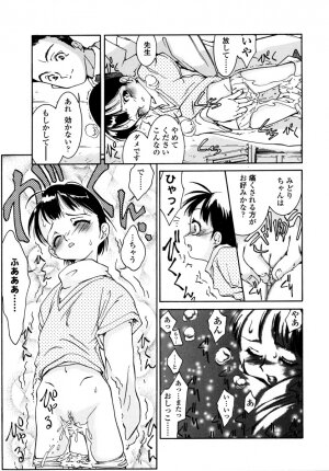 [Hokama Mitsuri] Minna no Toukoubi - Page 101