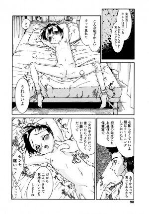 [Hokama Mitsuri] Minna no Toukoubi - Page 102