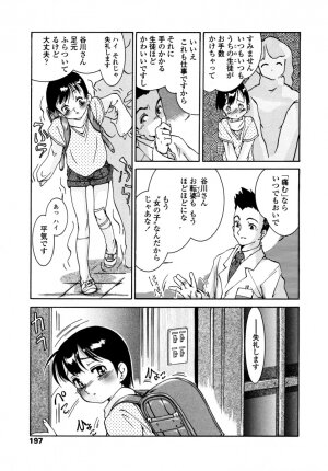 [Hokama Mitsuri] Minna no Toukoubi - Page 109