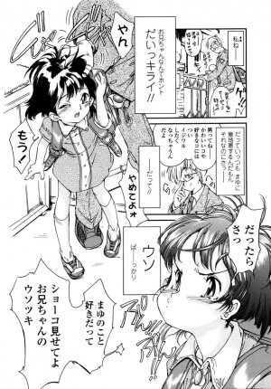 [Hokama Mitsuri] Minna no Toukoubi - Page 111