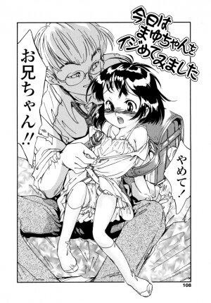 [Hokama Mitsuri] Minna no Toukoubi - Page 112