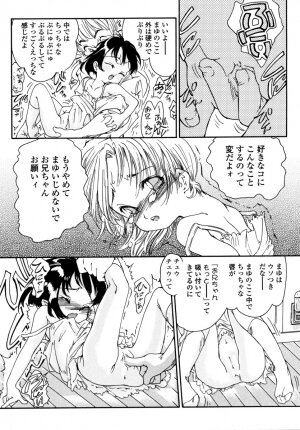 [Hokama Mitsuri] Minna no Toukoubi - Page 117