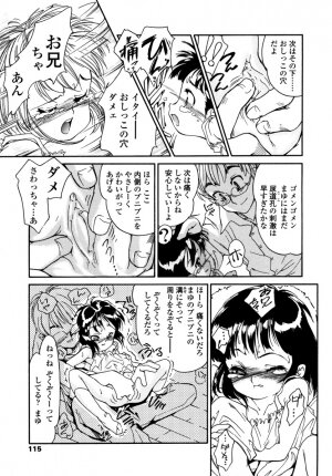 [Hokama Mitsuri] Minna no Toukoubi - Page 119