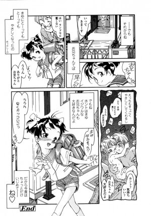 [Hokama Mitsuri] Minna no Toukoubi - Page 126