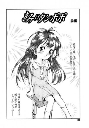 [Hokama Mitsuri] Minna no Toukoubi - Page 146