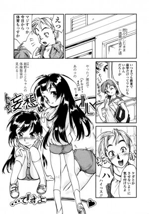 [Hokama Mitsuri] Minna no Toukoubi - Page 147