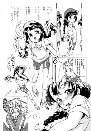 [Hokama Mitsuri] Minna no Toukoubi - Page 148