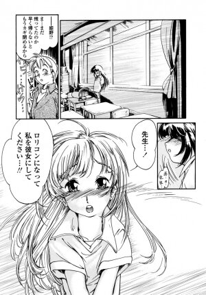 [Hokama Mitsuri] Minna no Toukoubi - Page 150