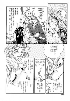 [Hokama Mitsuri] Minna no Toukoubi - Page 152