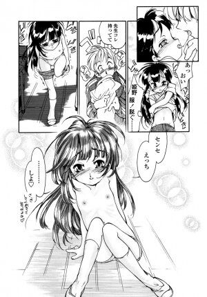 [Hokama Mitsuri] Minna no Toukoubi - Page 153