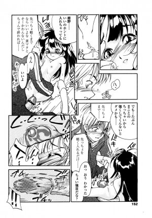 [Hokama Mitsuri] Minna no Toukoubi - Page 156