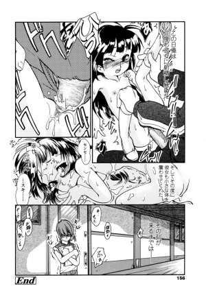 [Hokama Mitsuri] Minna no Toukoubi - Page 160
