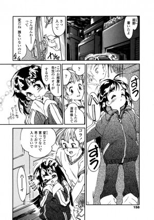 [Hokama Mitsuri] Minna no Toukoubi - Page 162