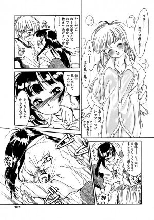 [Hokama Mitsuri] Minna no Toukoubi - Page 165