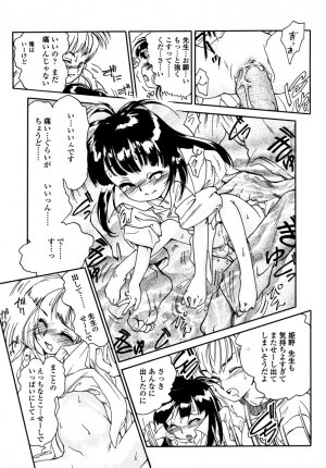 [Hokama Mitsuri] Minna no Toukoubi - Page 167