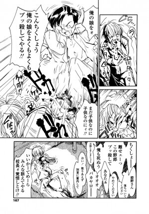 [Hokama Mitsuri] Minna no Toukoubi - Page 171