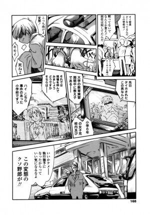 [Hokama Mitsuri] Minna no Toukoubi - Page 172