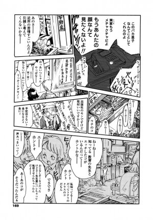 [Hokama Mitsuri] Minna no Toukoubi - Page 173