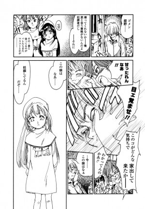 [Hokama Mitsuri] Minna no Toukoubi - Page 175