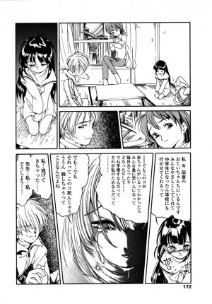 [Hokama Mitsuri] Minna no Toukoubi - Page 176