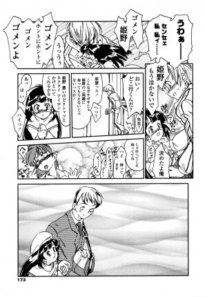 [Hokama Mitsuri] Minna no Toukoubi - Page 177