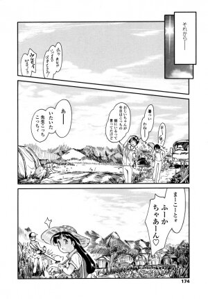 [Hokama Mitsuri] Minna no Toukoubi - Page 178