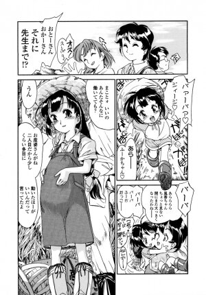 [Hokama Mitsuri] Minna no Toukoubi - Page 179