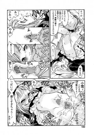 [Hokama Mitsuri] Minna no Toukoubi - Page 186