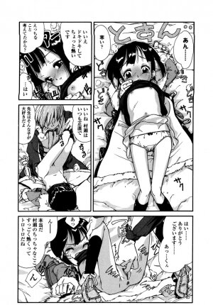 [Hokama Mitsuri] Minna no Toukoubi - Page 191