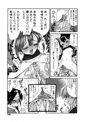 [Hokama Mitsuri] Minna no Toukoubi - Page 193