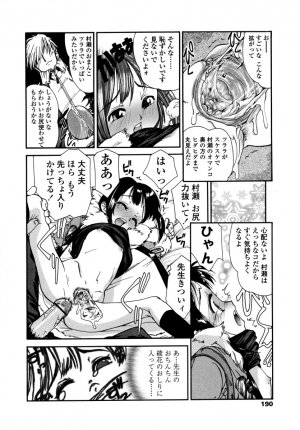 [Hokama Mitsuri] Minna no Toukoubi - Page 194