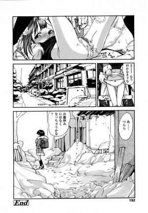 [Hokama Mitsuri] Minna no Toukoubi - Page 196