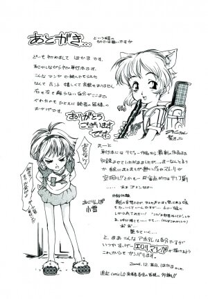 [Hokama Mitsuri] Minna no Toukoubi - Page 197