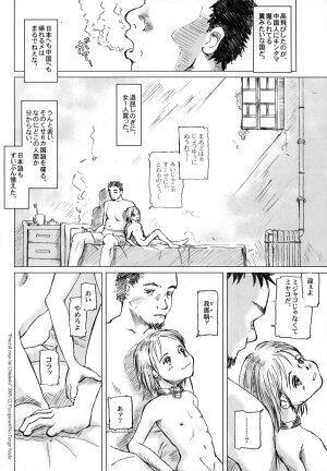 (C65) [Group Hinoran (Various)] 7in. 2003 Fuyu - Page 27