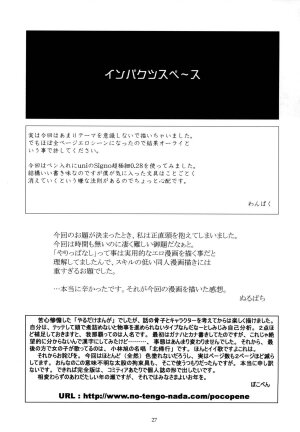 (C65) [Group Hinoran (Various)] 7in. 2003 Fuyu - Page 28