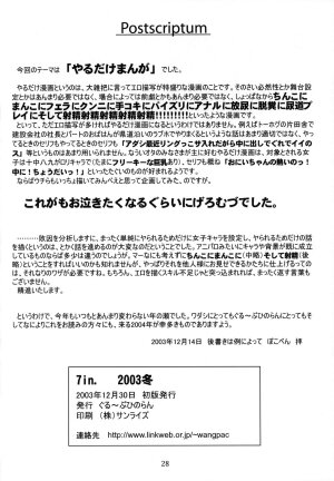 (C65) [Group Hinoran (Various)] 7in. 2003 Fuyu - Page 29