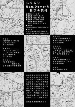 (C74) [Tsurikichi Doumei (Various)] Shikujiri Nan Demo-R (Various) - Page 3